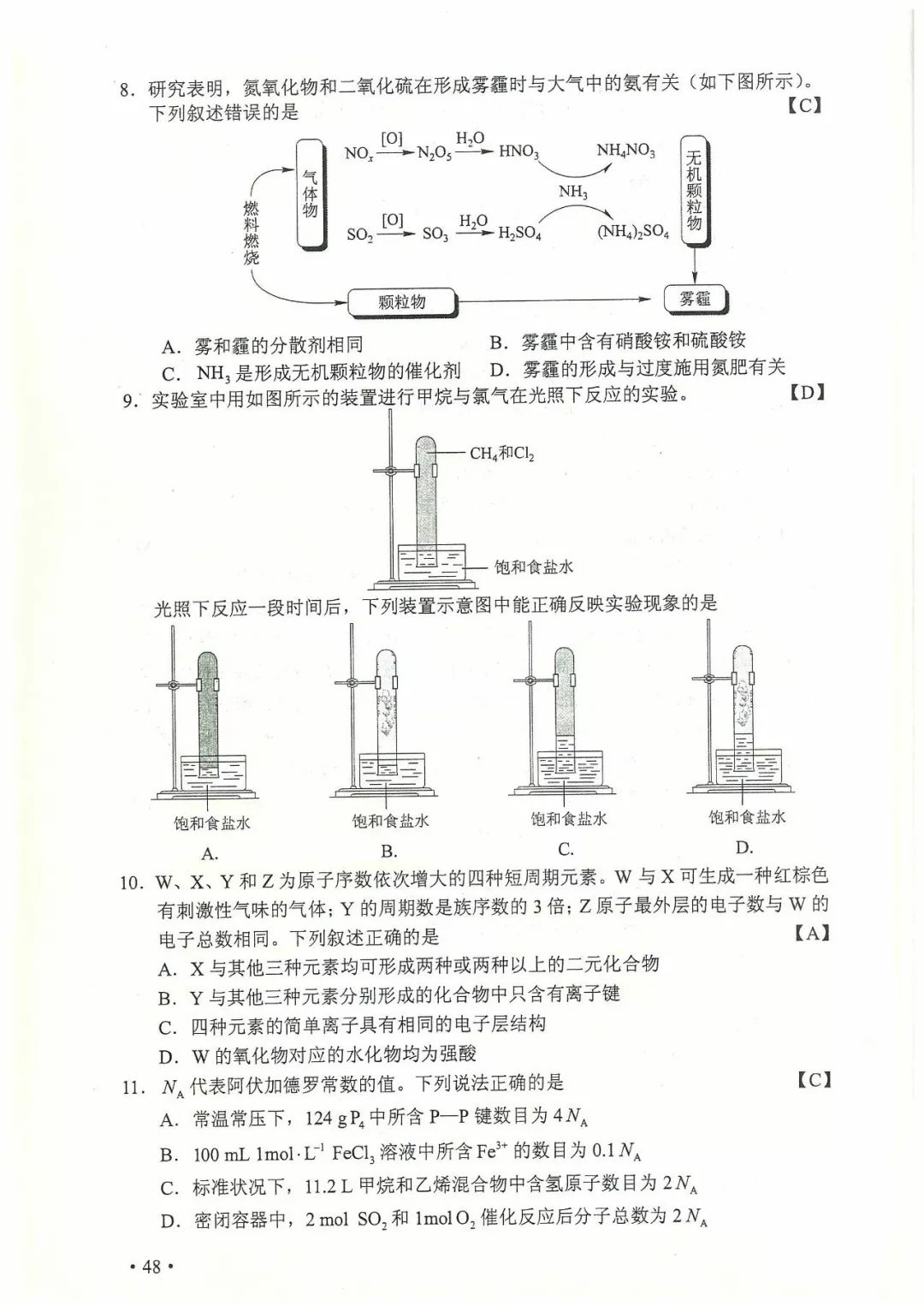 最新理综卷，探索知识的新领域之旅