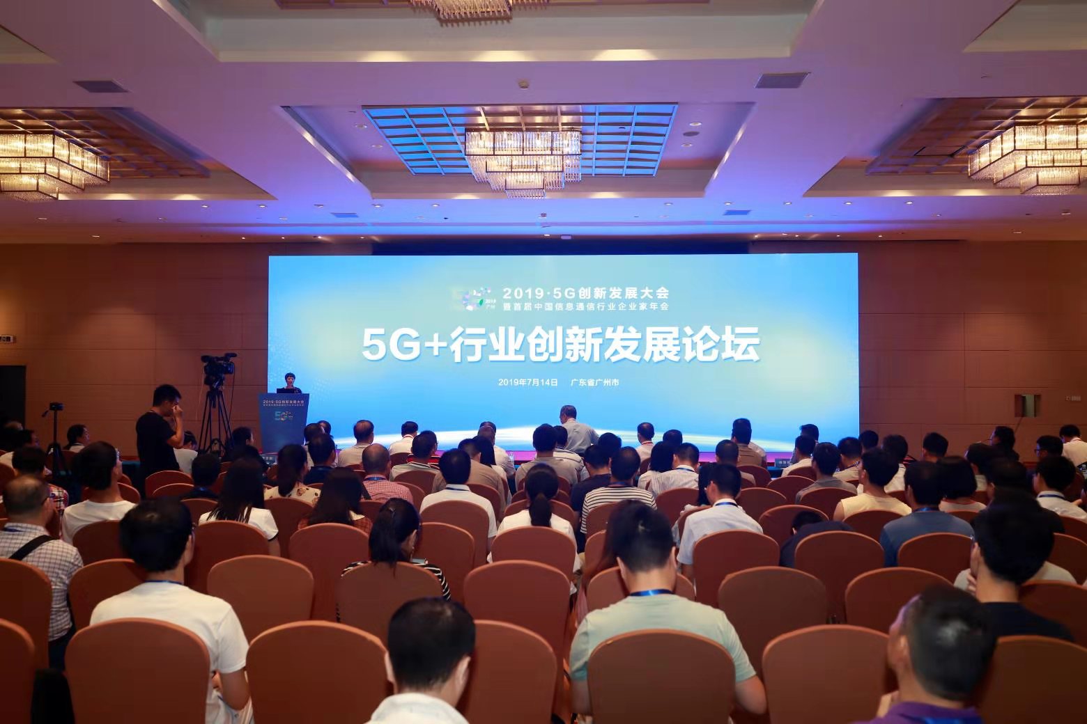 最新5G会议，引领通信技术跨入新时代