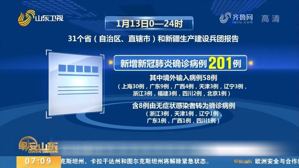 国家疫情最新通报网站，搭建信息透明与公众信任的桥梁