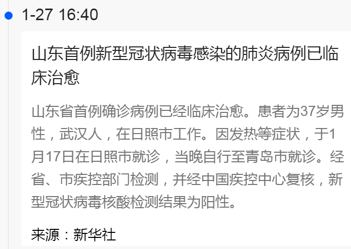 温州疫情最新通报，全面应对，积极防控